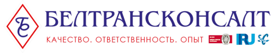 Белтрансконсалт